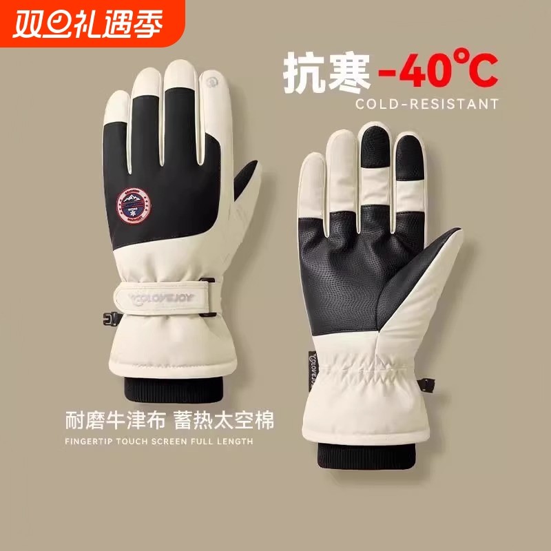 保暖滑雪骑行手套触屏加厚加绒冬季摩托车防风户外可触屏防水防滑