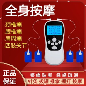 USB充电按摩仪缓解颈椎腰椎疼痛