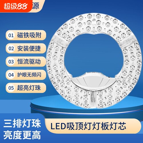 三色三排珠超亮灯板led灯盘节能灯芯灯管吸顶灯替换光源圆形维修