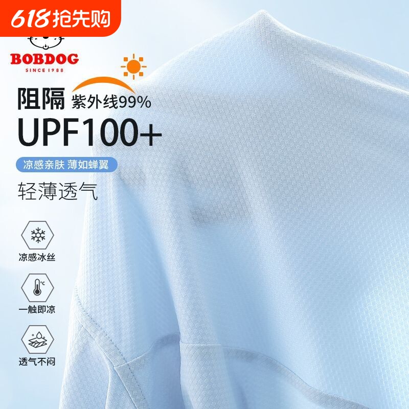 巴布豆宝宝防晒衣夏季中小童薄款外套2026新款儿童防晒服洋气夏装