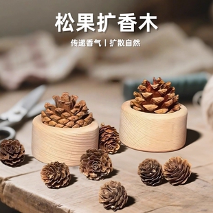 松果扩香木摆件无火香薰扩散器室内持久留香车载香薰摆件香气挥发