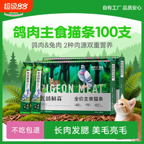 笑宠猫条全价猫粮|超4000次加购