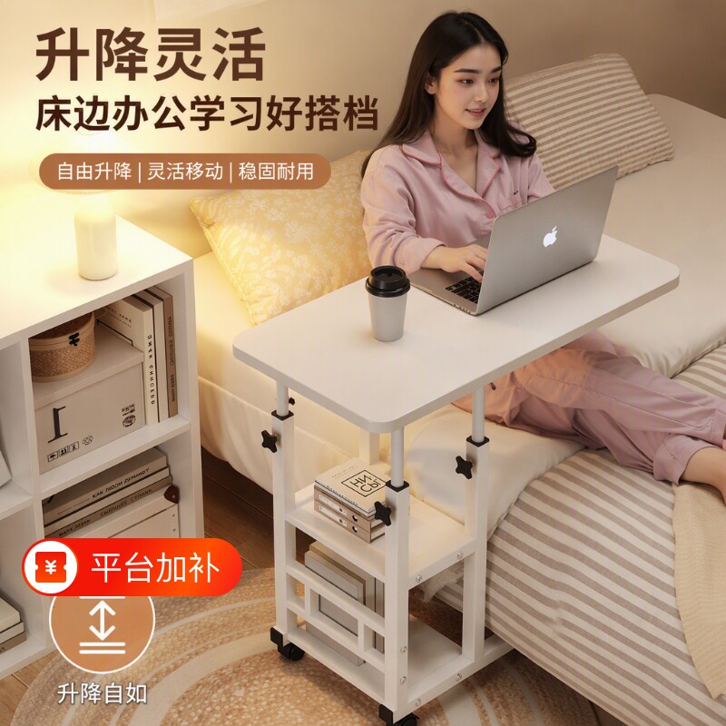 床边桌可移动升降电脑桌学生简易书桌置物架家用床上学习桌子沙发