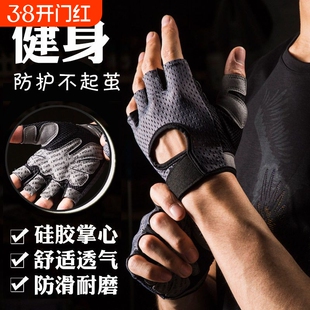 健身手套男女夏季薄款透气防滑耐磨运动训练登山骑行防起茧拉单杠