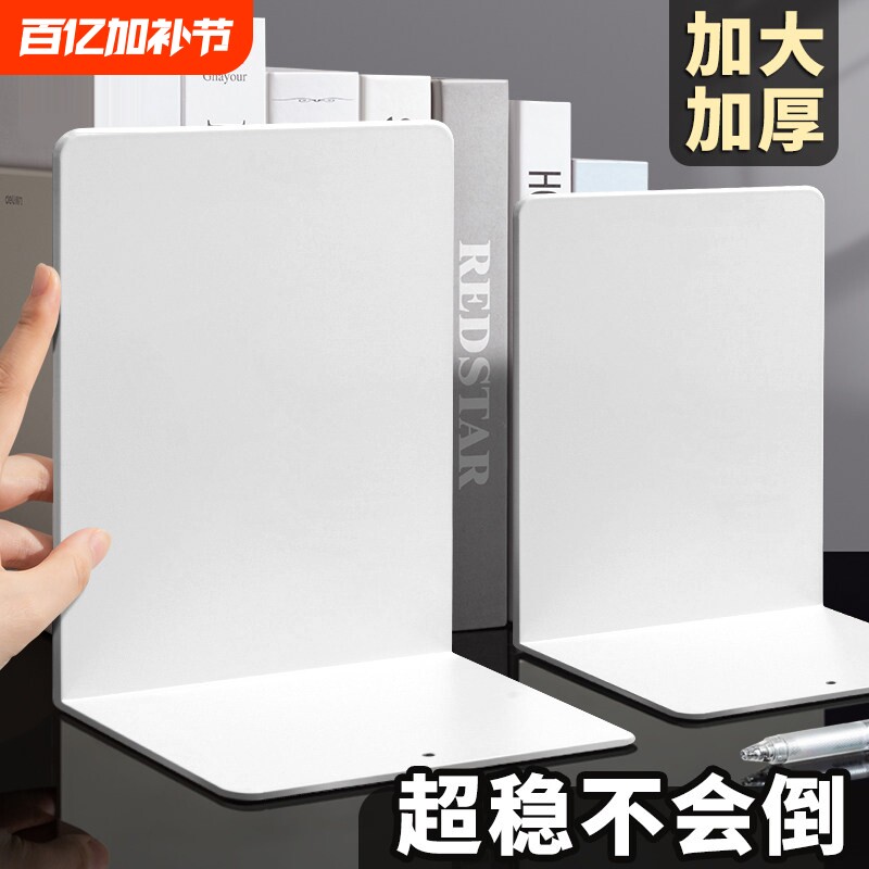 2片金属书立架大号书夹书挡伸缩书立桌面收纳固定简易桌上书本立架书架挡板放书隔板铁支架办公室整理图书