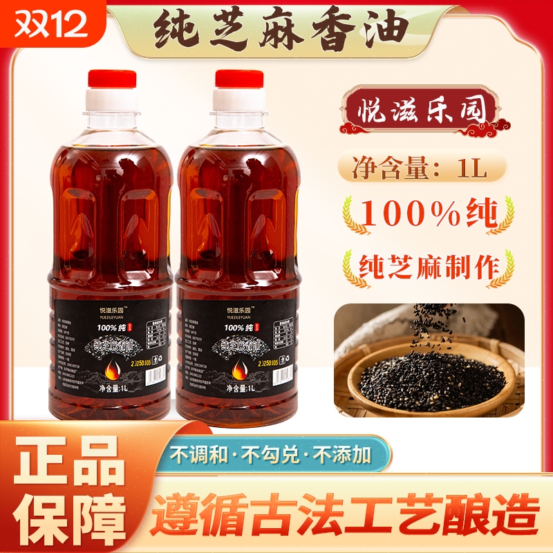 【100%】正宗小磨香油厂家直销清仓纯芝麻油麻油正宗老牌子无添加