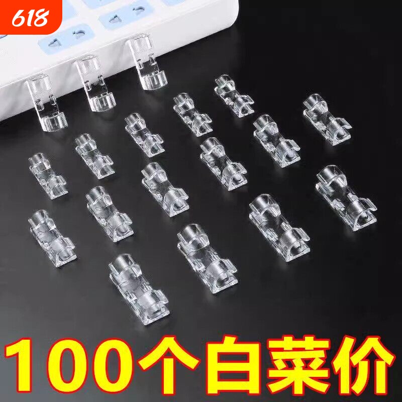 免打孔理线器电线固定器自粘数据线卡扣收纳网线走线墙面插排墙