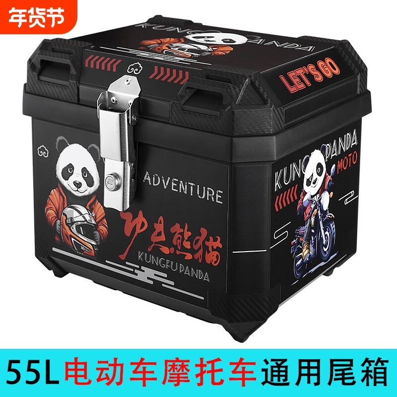 MTN55L一体式安装电动车后备箱pp防水方箱大容量电瓶车摩托车尾箱,摩托车/装备/配件,摩托车尾箱,淘宝优惠券,粉丝福利购,淘宝优惠卷