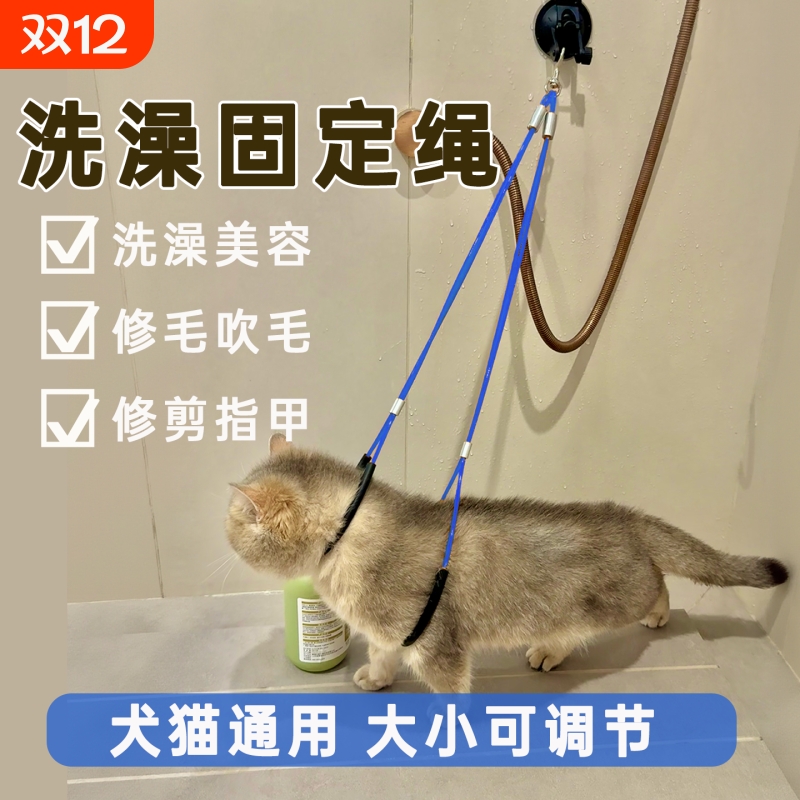 防挣脱猫咪洗澡固定神器