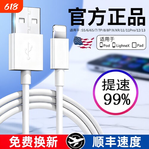 适用苹果数据线快充iphone17/16/15/14/13/12/11Promax车载平板ipad闪充plus充电器手机插头电线接口原正品装