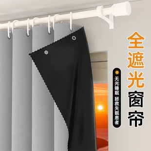 窗帘简易帘阳台免打孔遮阳防晒全遮光帘子卧室客厅帘隔热宿舍厨房