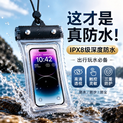 高清触屏手机防水袋游泳漂流密封