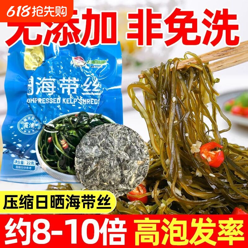 霞浦晒干压缩海带丝独立小包装高倍泡发无沙凉拌煲汤火锅菜批发