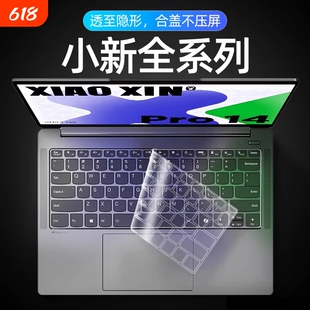 适用2025款联想小新Pro14 16键盘膜AIr15电脑GT14笔记本14寸air14锐龙版键盘plus贴保护膜14SE全覆盖pro13贴