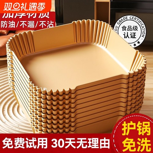 食品级空气炸锅专用纸吸油纸