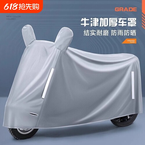 【特厚防暴雨/可用十年】车罩