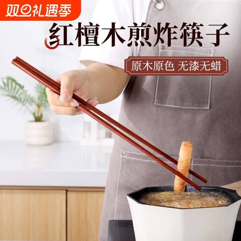 油炸长筷子红檀木耐高温食品级厨房专用煎炸鸡块油条火锅捞面筷子