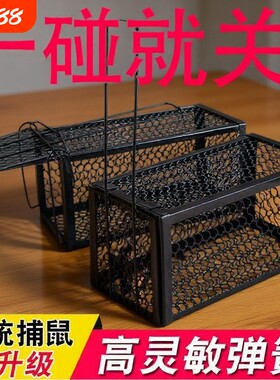 全自动强力捕鼠器|千人回购