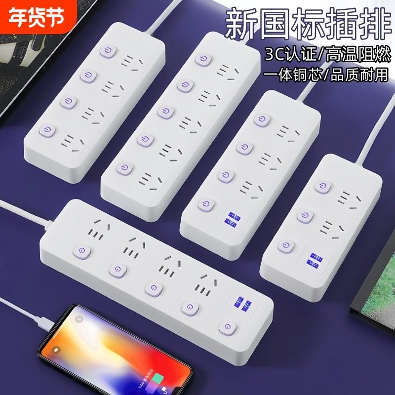 米用家用插座插线板usb多功能插排插接线板多插位电插板面板充电,电子/电工,接线板,淘宝优惠券,粉丝福利购,淘宝优惠卷