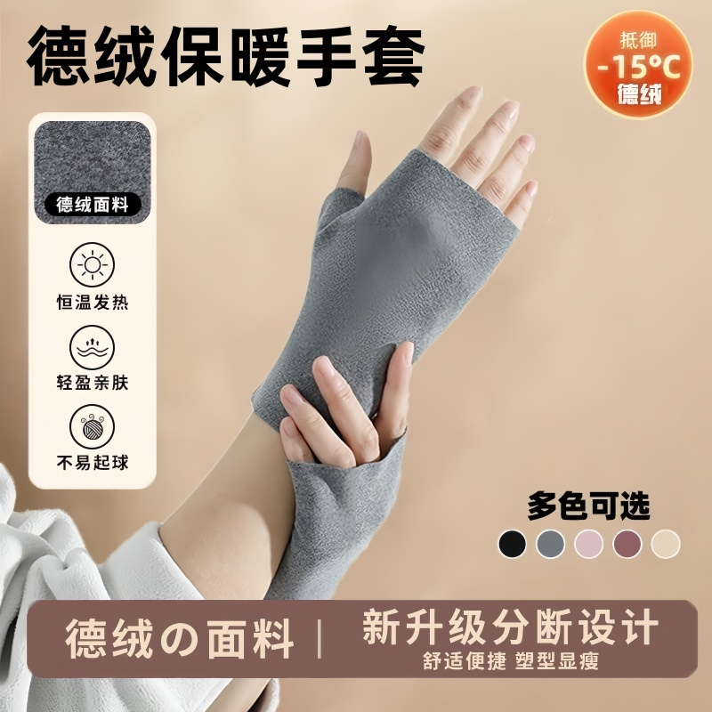 半指手套保暖女秋冬季防风加绒厚触屏防寒户外电动车骑行骑车暖手