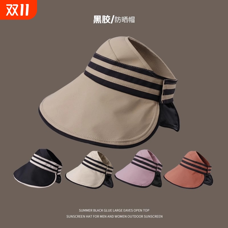 黑胶空顶防晒帽子女大檐遮阳帽