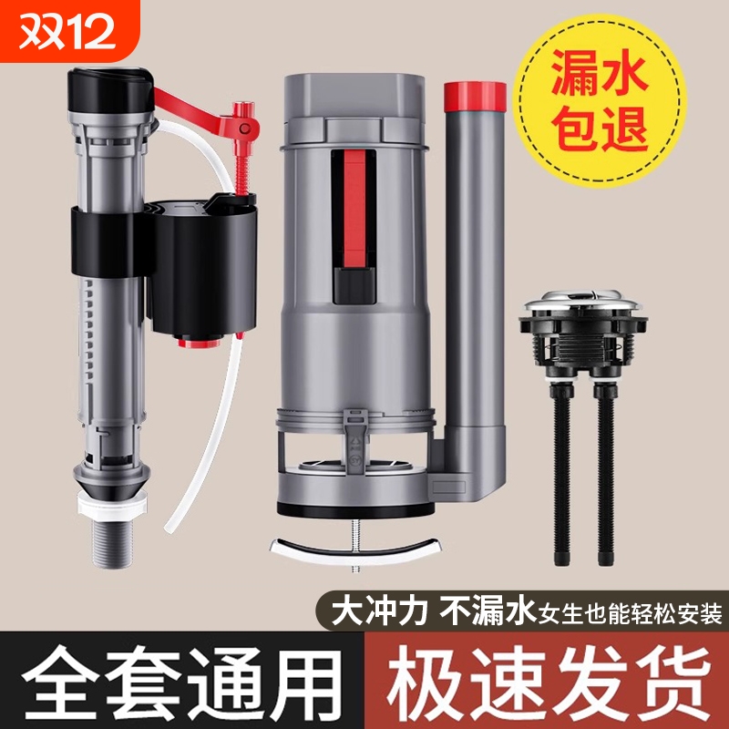 马桶水箱配件进水阀排水阀抽水冲水箱浮球通用型上水按钮大全按键
