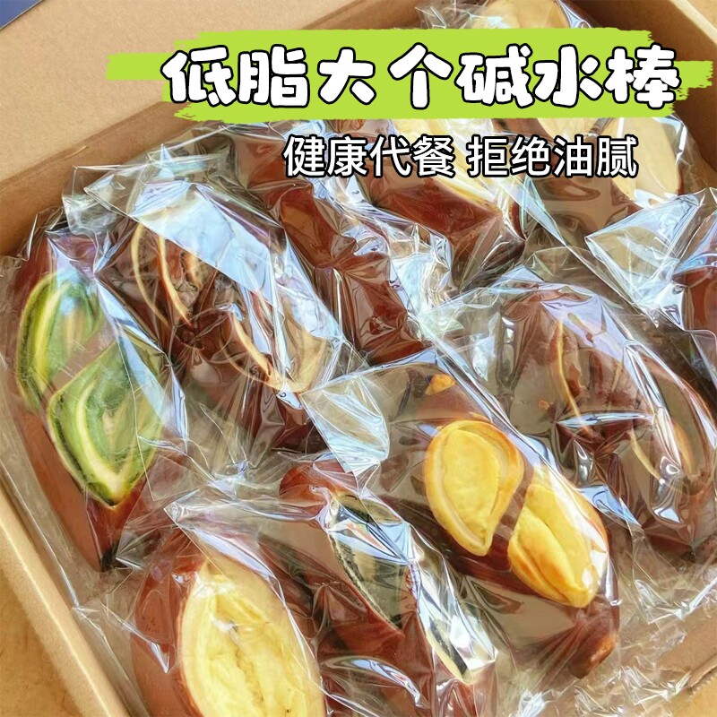 碱水贝果面包0脂减脂棒欧包学生小零食抹茶巧克力健康代餐饱腹