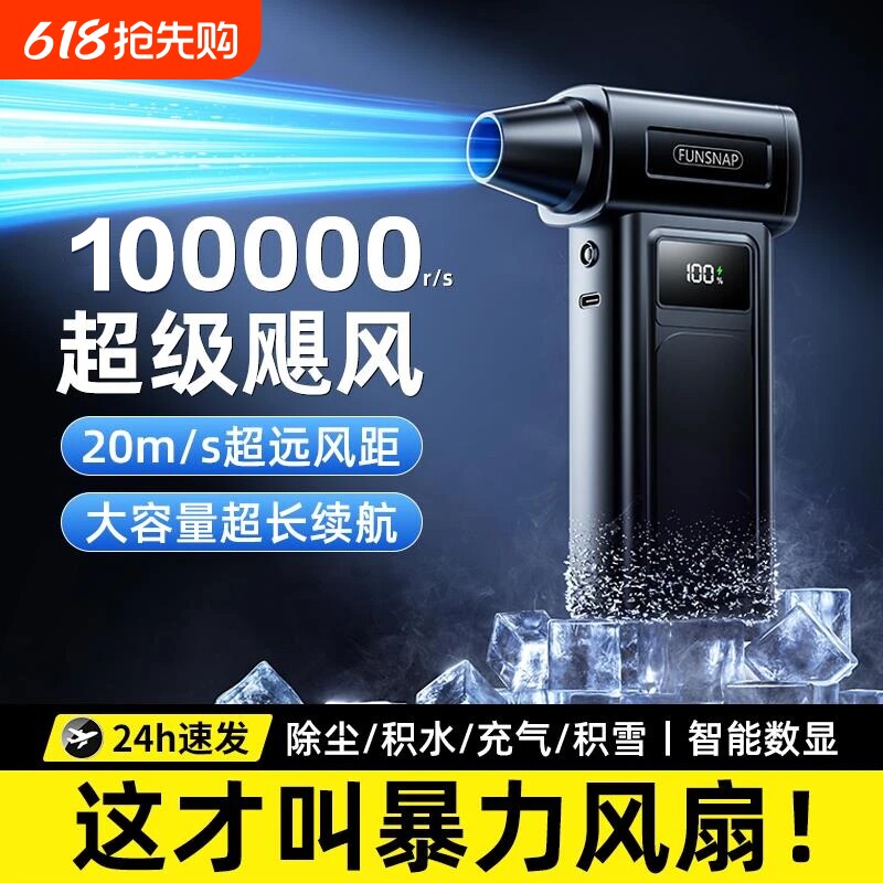 暴力涡轮手持风扇强力吹风机无刷电机洗车吹水吹雪大功率型高速吹吸两