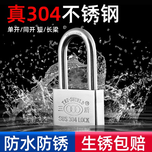 304不锈钢挂锁防水防锈大门门锁户外小锁头通开防盗防撬储物柜