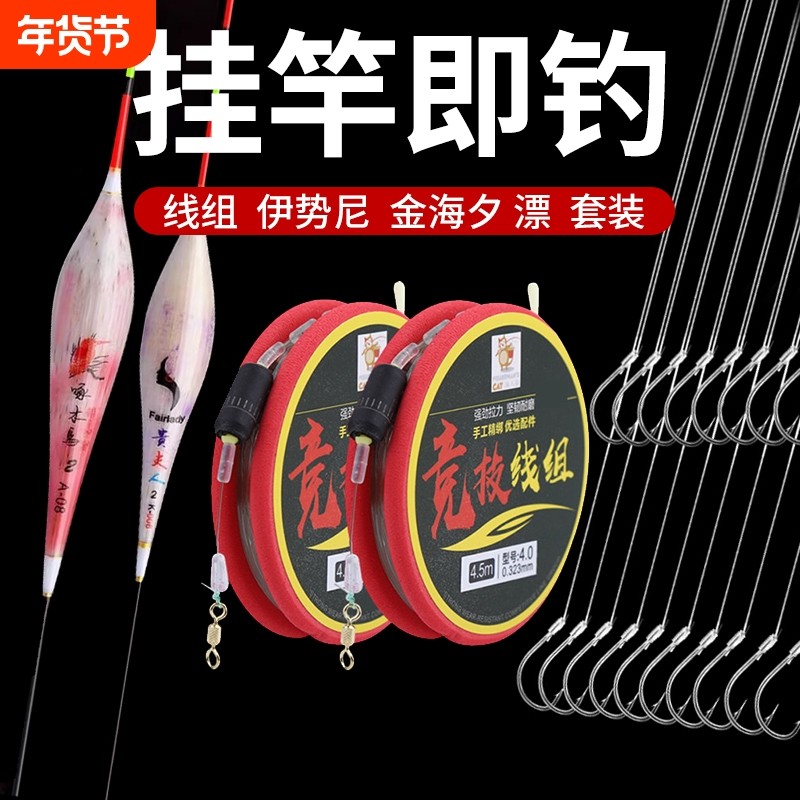 钓鱼线组成品主线组绑好子线双钩浮漂钓鱼线鱼漂线组套装全套渔具,户外/登山/野营/旅行用品,线组,淘宝优惠券,粉丝福利购,淘宝优惠卷
