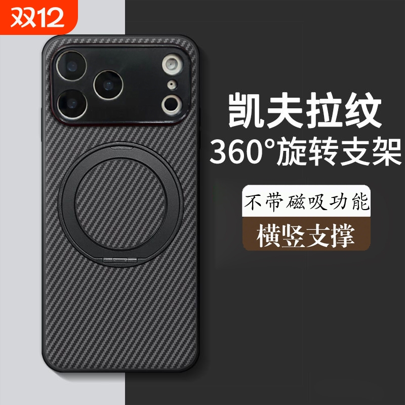 商务旋转支架可防摔手机壳