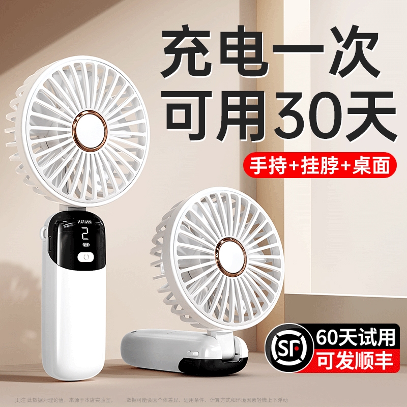 迷你静音手持小风扇|千人加购