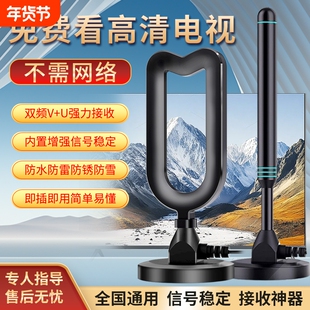 dtmb地面波数字电视天线高清电视信号接收神器看电视接收机信号器家用城乡农村室内外通用卫视收台机顶盒全套