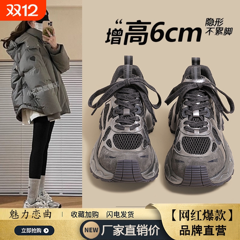 厚底增高老爹鞋女2025秋冬新款显脚小休闲运动鞋百搭爆款跑步女鞋