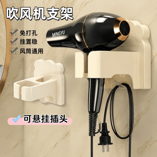 吹风机免打孔置物架壁挂式