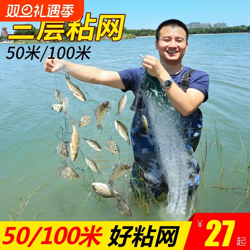 渔网加粗粘鱼网丝网三层沉网浮网鱼网捕鱼网鲫鱼鲢鱼白条网沾网