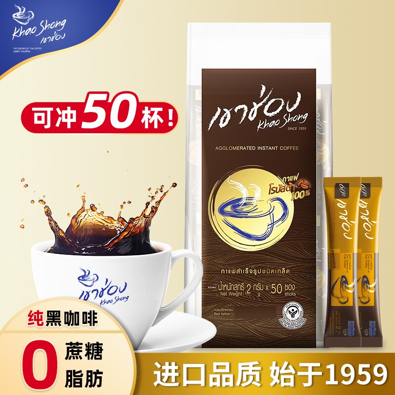 泰国高崇官方旗舰店黑咖啡0脂0糖图片
