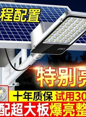 太阳能户外灯路灯庭院灯家用led超亮新款大功率防水带灯杆照明灯