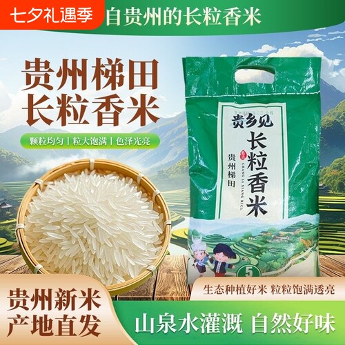优质香米10斤|超3000次加购
