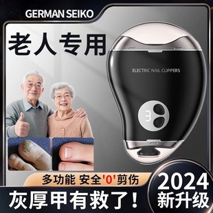 电动指甲刀全自动手脚两用2025新款老人厚甲修剪指甲钳打磨安全