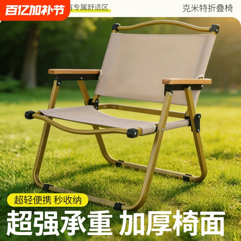 户外折叠椅月亮椅便携式板凳钓鱼椅马扎美术休闲超轻露营折叠桌椅