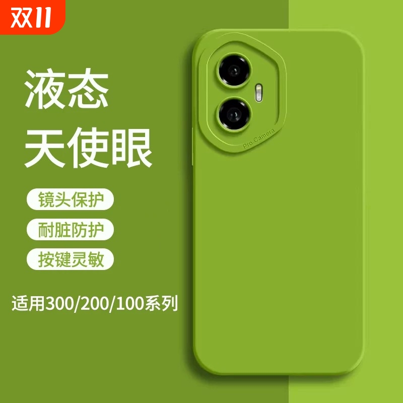 适用荣耀400手机壳新款荣耀300pro保护套ultra镜头全包200防摔软壳100/90液态硅胶高级80/70超薄60/50pro外壳