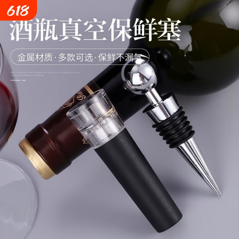 红酒塞葡萄酒瓶塞红酒瓶塞硅胶抽真空塞倒酒器密封塞食品级密封圈