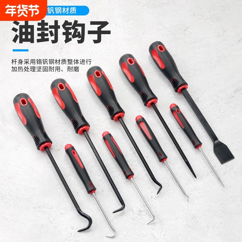 工具拆O型圈勾子硒鼓垫片油封起子拉拔器钩子换油封专用弯钩直角