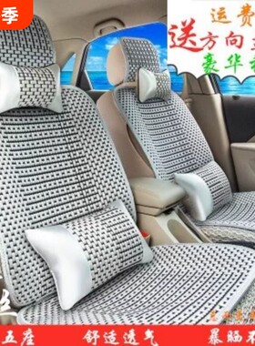 江淮iev6e和悦b15 s2 s4瑞风s3汽车坐垫四季全包专用夏季冰丝座套