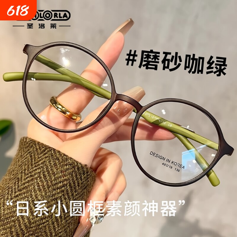 超轻6克芥末茶眼镜女超轻6克芥末茶眼镜素颜小框女士眼睛镜框