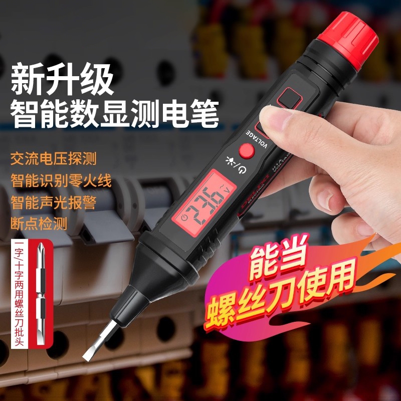 智能感应数显螺丝刀测电笔300V
