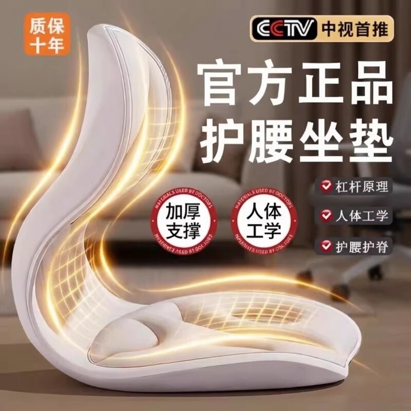 正品护腰久坐神器人体工学支撑座姿椅靠背办公室坐垫汽车腰椎撑腰