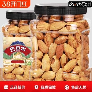 巴旦木2026新货坚果仁官方旗舰店原味杏仁无添加批发开心过年新疆
