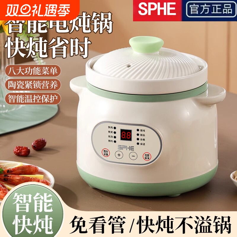 苏泊SPHE煮粥锅炖盅全自动电砂锅
